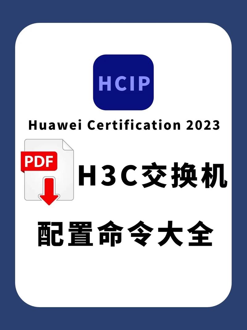 H3C虚拟化命令有哪些常用操作?-图1 H3C虚拟化命令有哪些常用操作?-图1