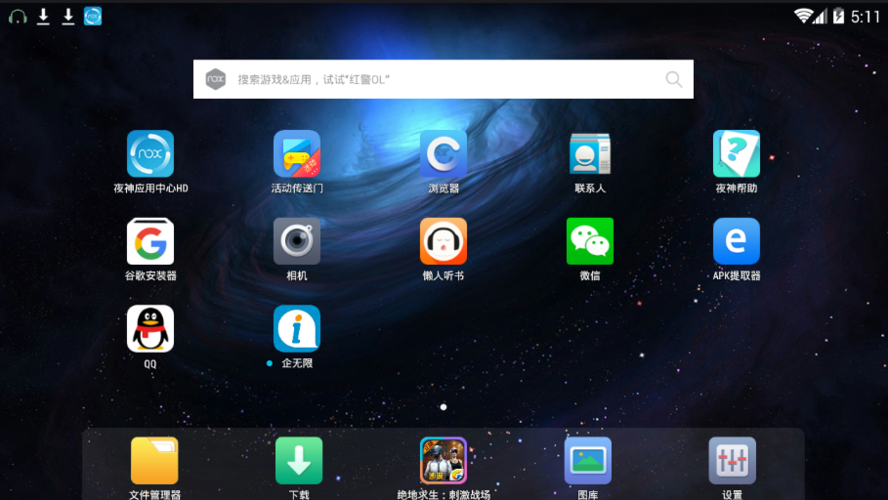 夜神模拟器命令参数有哪些具体用法？-图2
