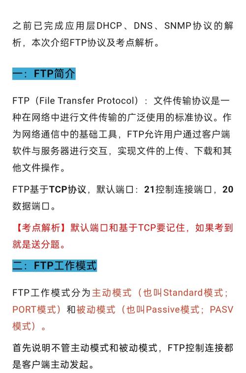 FTP密码如何设置?-图1 FTP密码如何设置?-图1