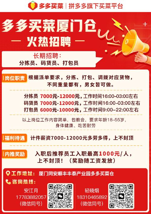 呱呱财经招聘,有何岗位要求?-图3 呱呱财经招聘,有何岗位要求?-图3