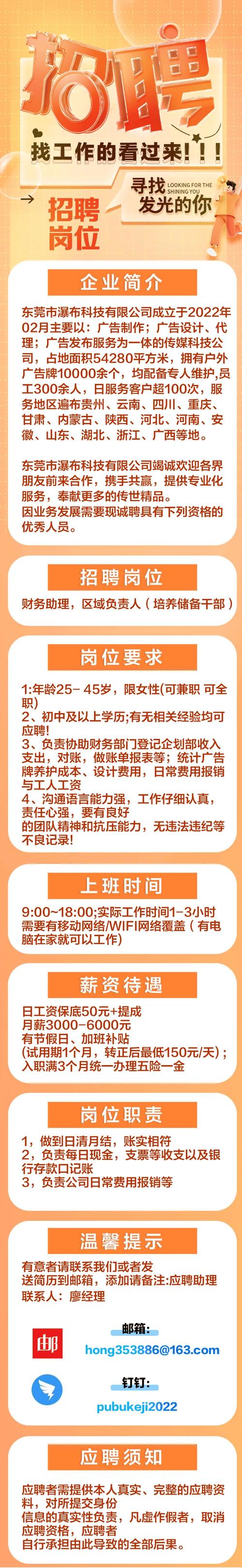 呱呱财经招聘,有何岗位要求?-图1 呱呱财经招聘,有何岗位要求?-图1