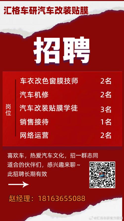 车商红招聘有何独特优势?-图1 车商红招聘有何独特优势?-图1