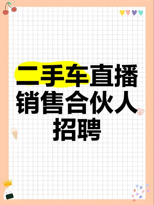 车商红招聘有何独特优势?-图2 车商红招聘有何独特优势?-图2