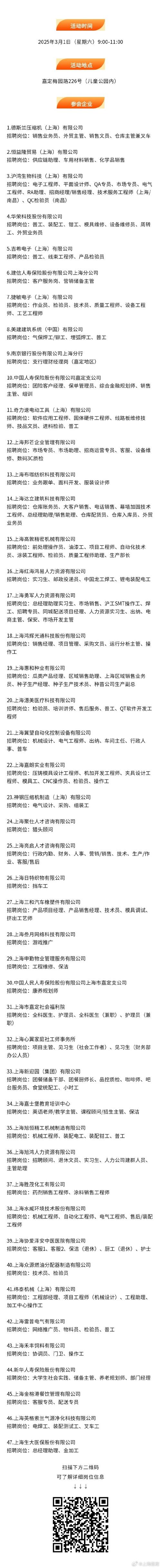 Wegene公司招聘,有哪些岗位和要求?-图2 Wegene公司招聘,有哪些岗位和要求?-图2