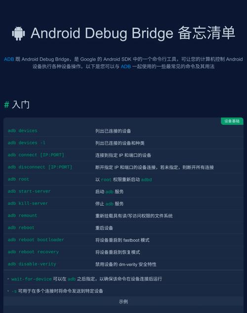 adb命令行刷机具体步骤是怎样的?-图1 adb命令行刷机具体步骤是怎样的?-图1