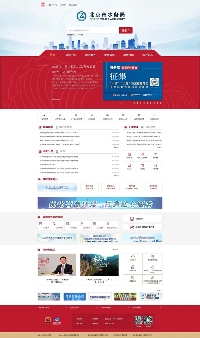 政府门户网站如何设计才能提升用户体验？-图1