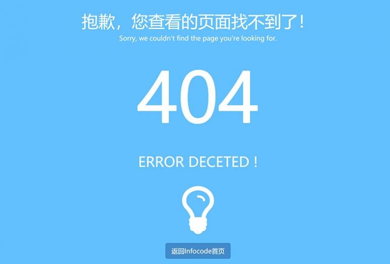网站404页面在哪?如何找到并优化?-图3 网站404页面在哪?如何找到并优化?-图3