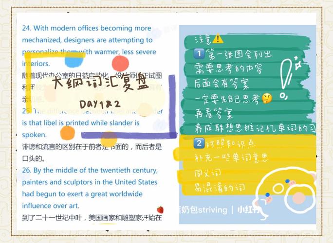 英语职业如何用联想记忆法高效记?-图2 英语职业如何用联想记忆法高效记?-图2