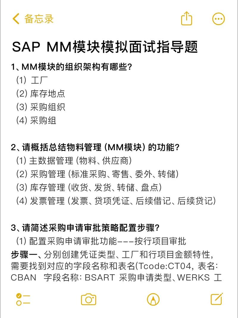 山东SAPMM招聘,有哪些岗位要求?-图2 山东SAPMM招聘,有哪些岗位要求?-图2