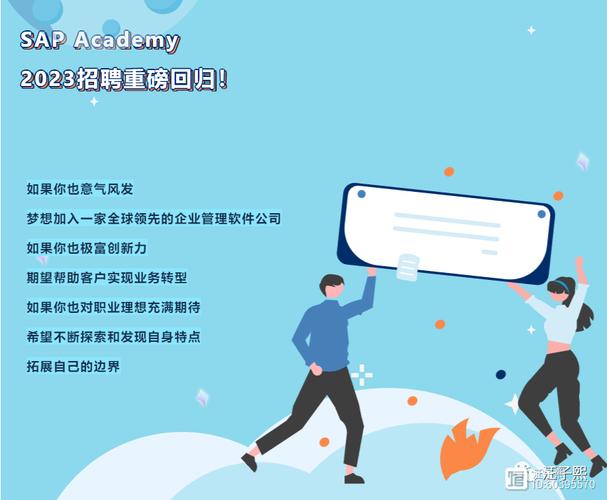 山东SAPMM招聘，有哪些岗位要求？-图3