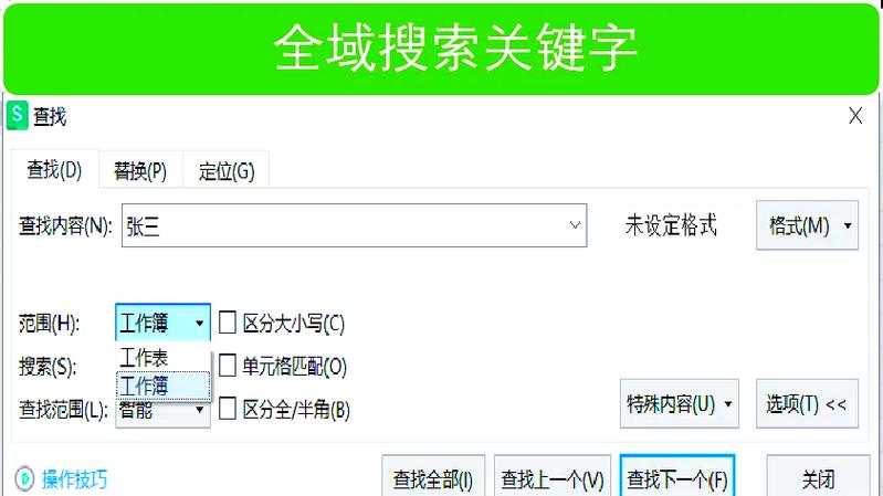 如何精准搜关键词找公司?-图2 如何精准搜关键词找公司?-图2