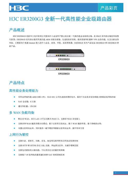 h3c路由命令有哪些常用操作?-图2 h3c路由命令有哪些常用操作?-图2