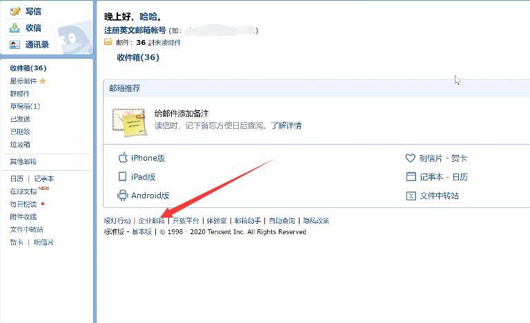 国外企业邮箱怎么申请？-图3