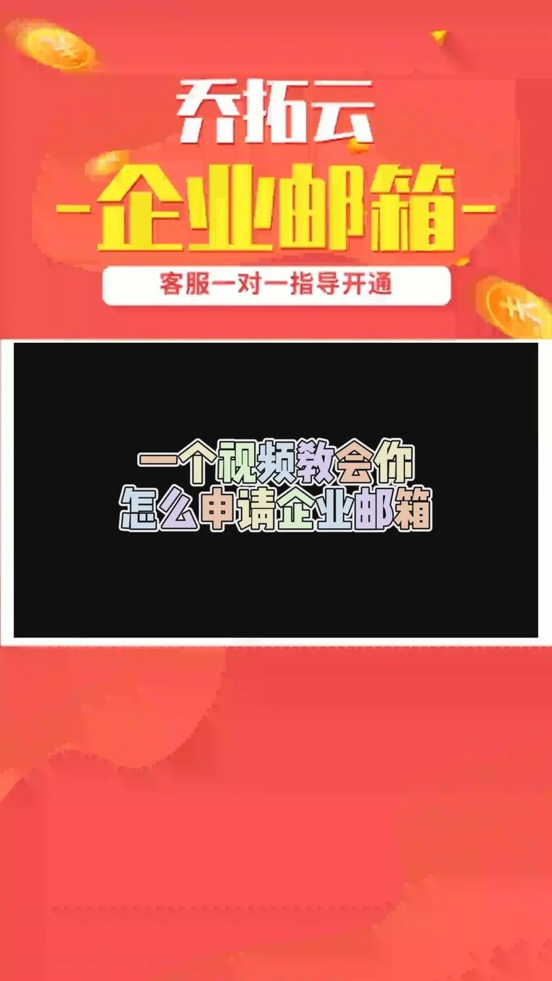 国外企业邮箱怎么申请？-图2