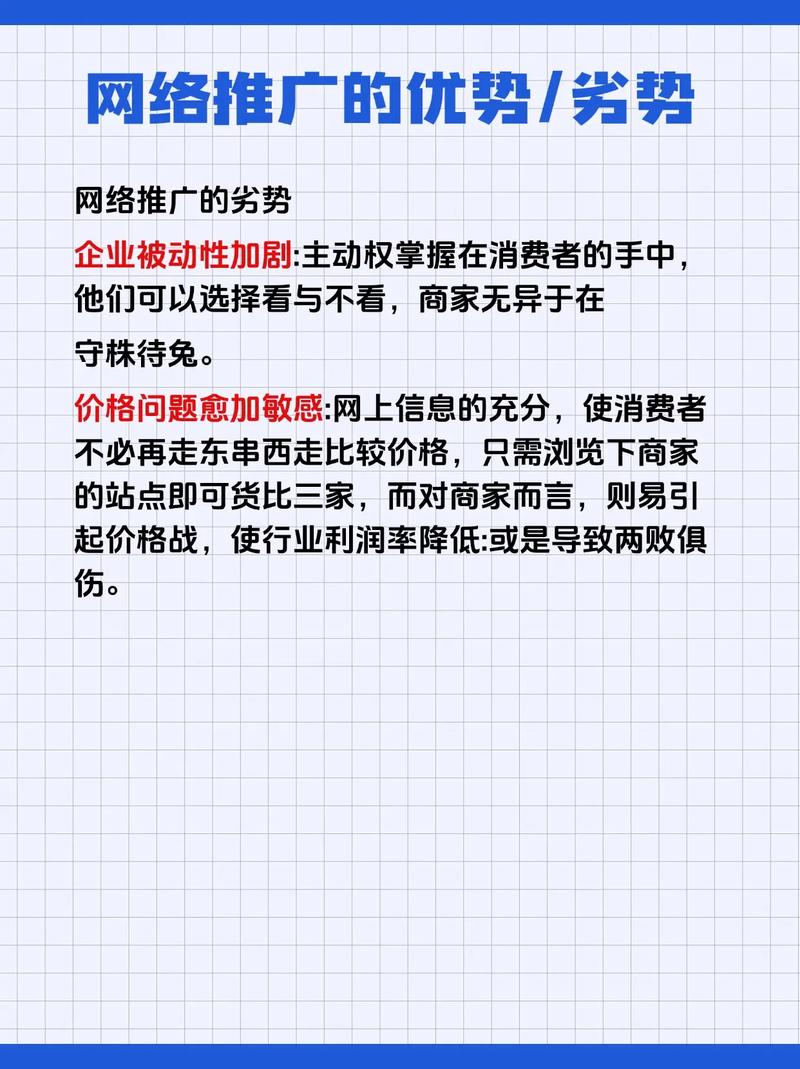 企业推广怎么做？线上推广有妙招吗？-图1