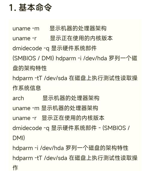 Linux常用命令管道如何高效组合使用?-图2 Linux常用命令管道如何高效组合使用?-图2