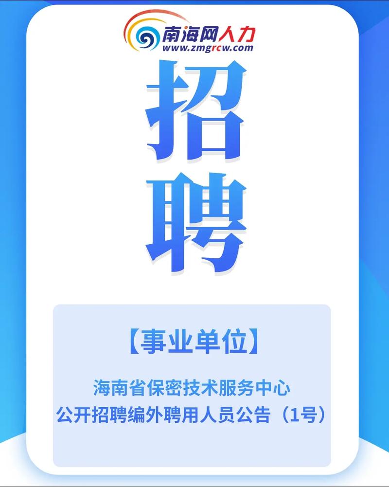 秘密网招聘,具体岗位和要求是什么?-图1 秘密网招聘,具体岗位和要求是什么?-图1
