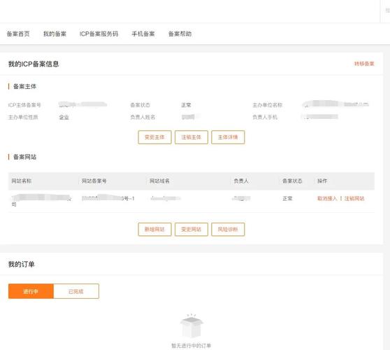 网站备案必须关站吗?-图1 网站备案必须关站吗?-图1