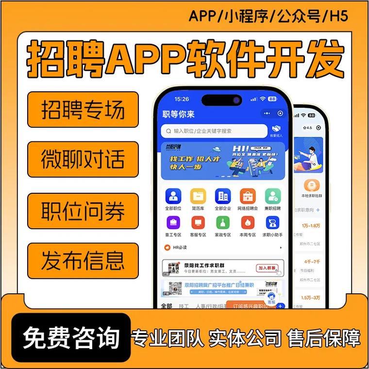 招聘分销系统源码，具体功能有哪些？-图1
