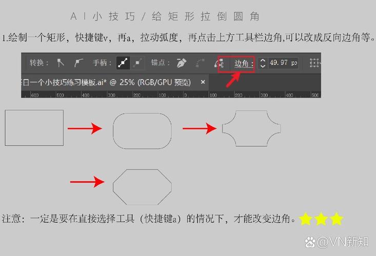 AI如何精准绘制圆角多边形?-图1 AI如何精准绘制圆角多边形?-图1