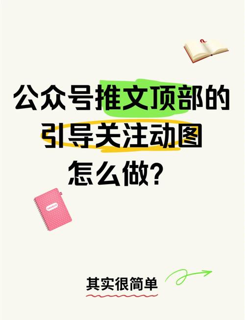 公众号如何快速涨粉?-图1 公众号如何快速涨粉?-图1