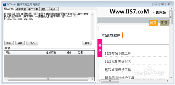 iis7新建站点步骤是什么？-图1