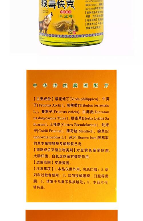 膏药8狼方效果到底怎么样?-图1 膏药8狼方效果到底怎么样?-图1