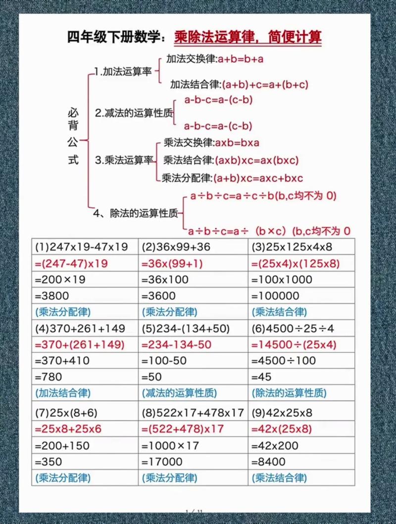 乘法分配律如何用于验算？-图3