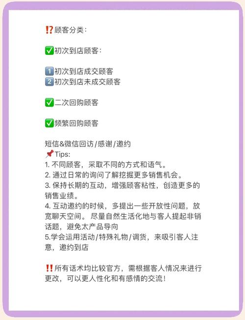 离店顾客打招呼，如何自然又不尴尬？-图1