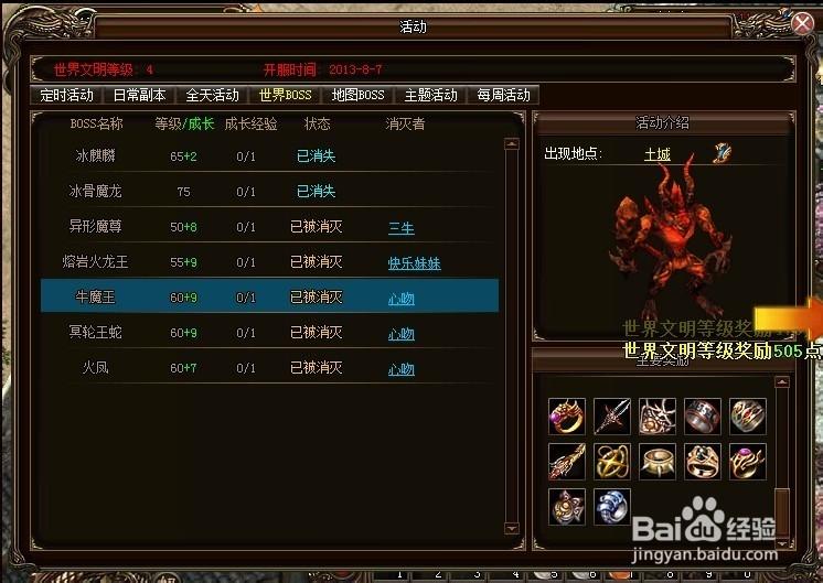 烈火战神GM命令有哪些?-图2 烈火战神GM命令有哪些?-图2