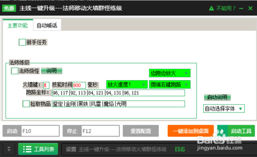 烈火战神GM命令有哪些?-图1 烈火战神GM命令有哪些?-图1