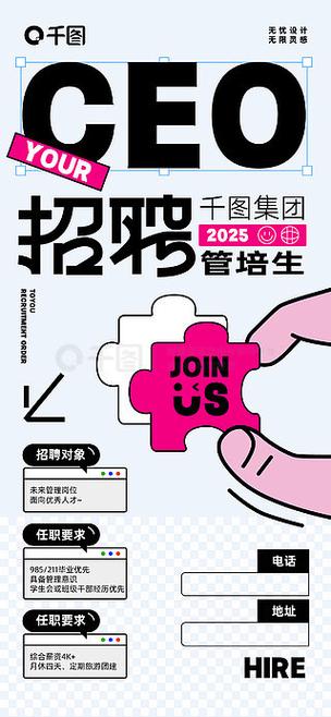 开目招聘有哪些岗位机会?-图2 开目招聘有哪些岗位机会?-图2