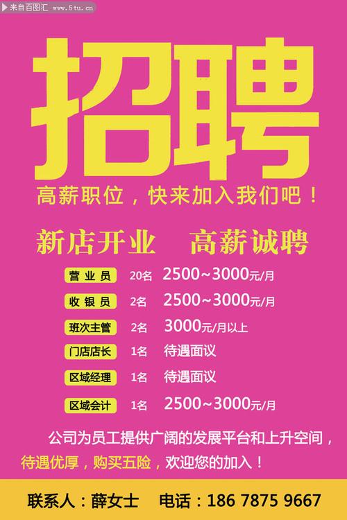 开目招聘有哪些岗位机会?-图3 开目招聘有哪些岗位机会?-图3