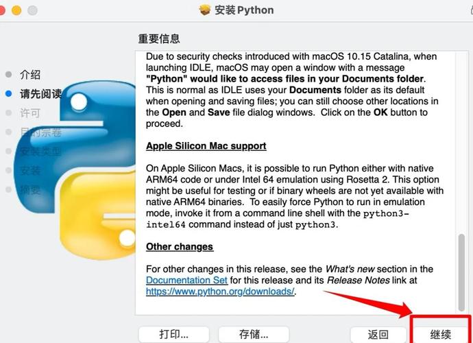 mac命令行如何正确安装Python？-图2