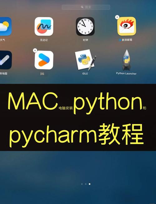 mac命令行如何正确安装Python？-图1