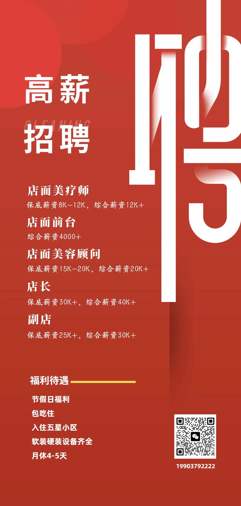 高端招聘话语,藏着怎样的招聘玄机?-图2 高端招聘话语,藏着怎样的招聘玄机?-图2