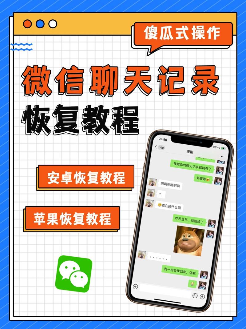 苹果微信恢复命令具体怎么操作？-图1
