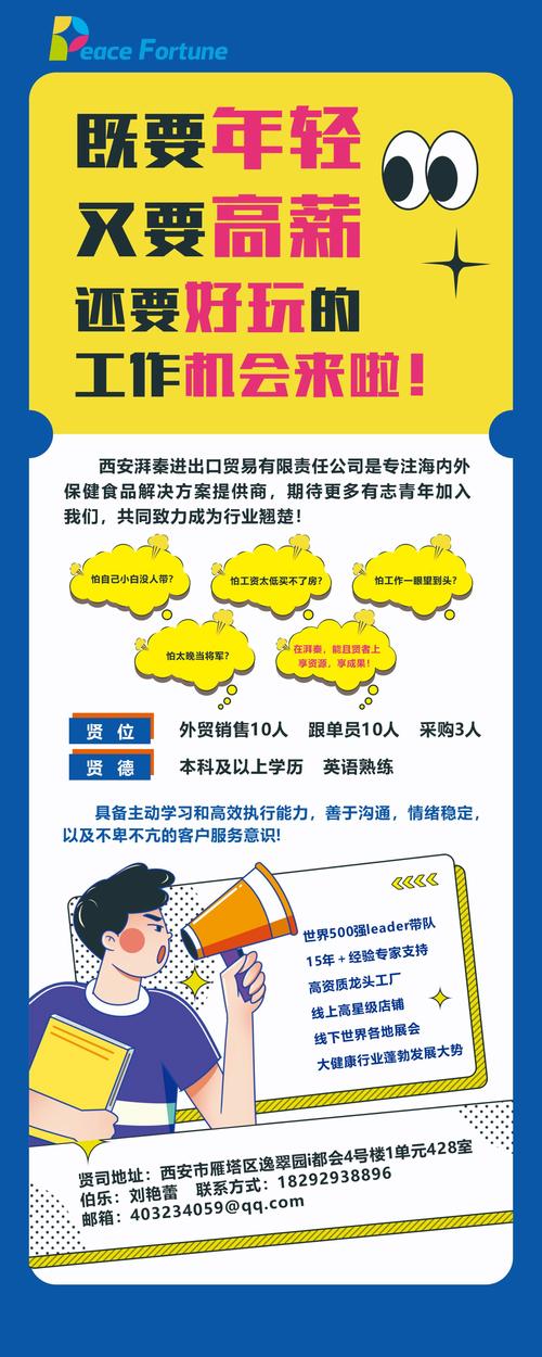 生信招聘门槛高吗？技能要求有哪些？-图3