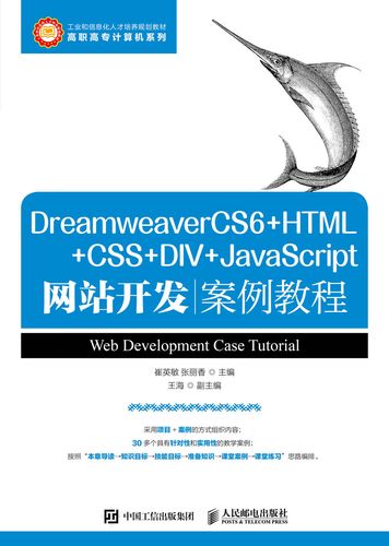 CSS和DIV如何高效制作网站？-图2