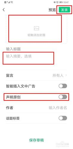 手机微信公众号创作从哪开始?-图2 手机微信公众号创作从哪开始?-图2