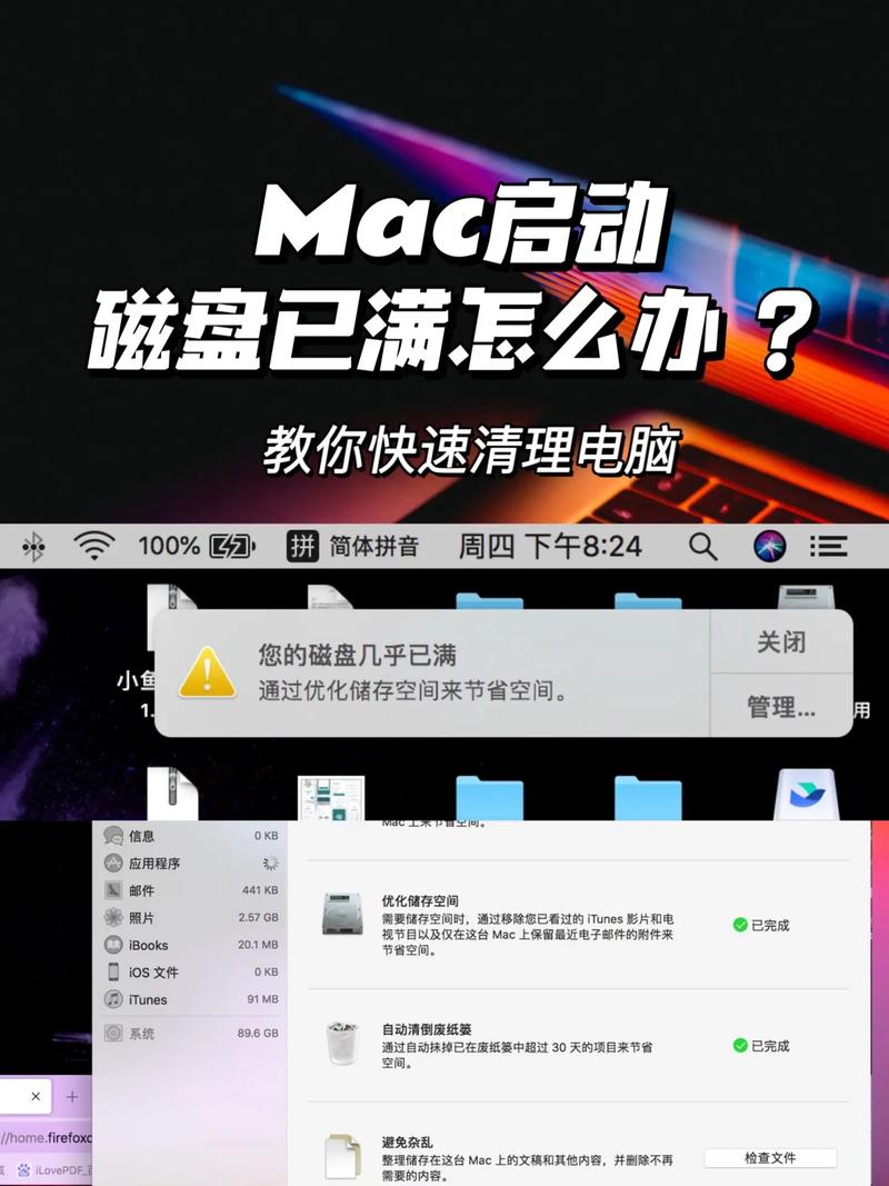 苹果电脑命令清除缓存怎么操作?-图1 苹果电脑命令清除缓存怎么操作?-图1