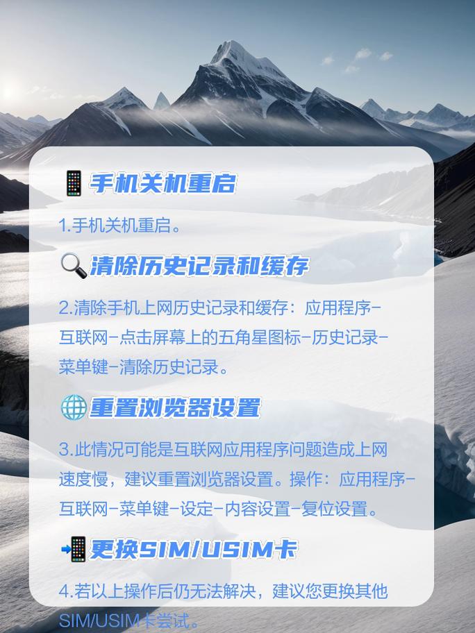 手机如何连接移动上网？-图3