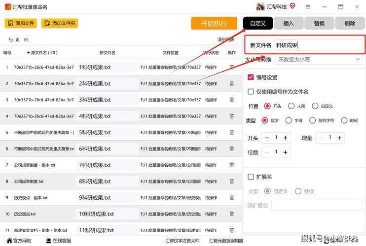 后台如何修改网站名称?-图1 后台如何修改网站名称?-图1