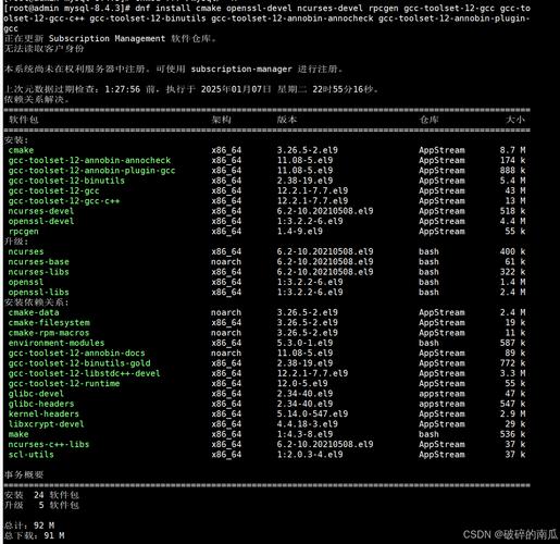 MySQL连接命令如何设置UTF8编码?-图3 MySQL连接命令如何设置UTF8编码?-图3