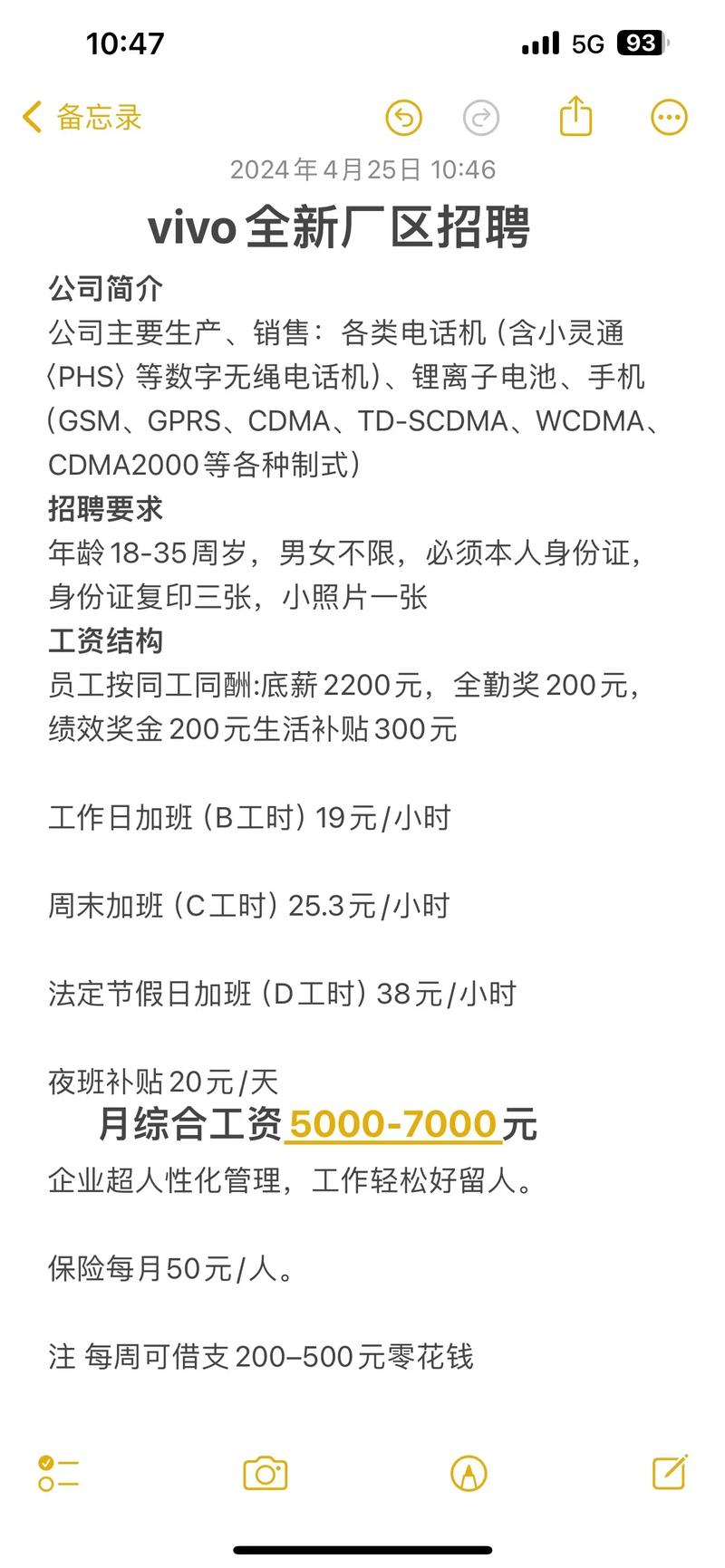 vivo为何在印度大规模招聘?-图1 vivo为何在印度大规模招聘?-图1