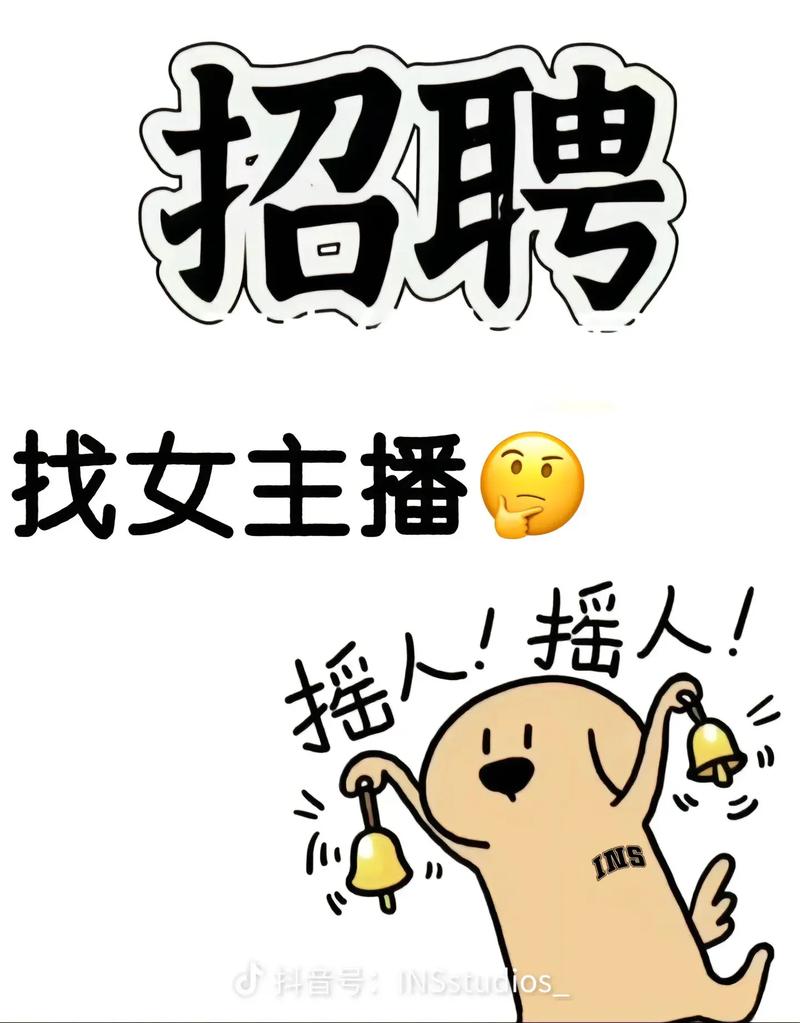 黄瓜直播招聘?什么岗位要求薪资多少?-图1 黄瓜直播招聘?什么岗位要求薪资多少?-图1
