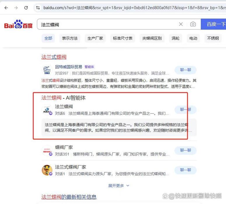 百度排名怎么做？核心方法有哪些？-图2