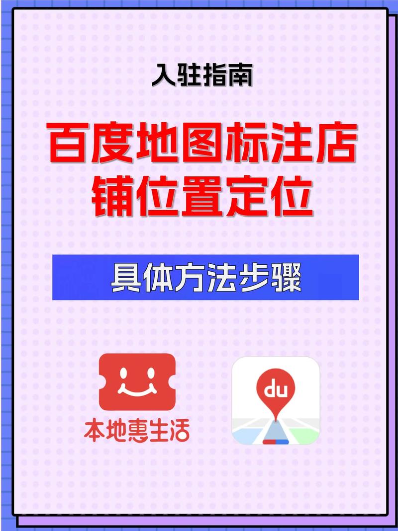 网站如何导入百度地图?-图1 网站如何导入百度地图?-图1