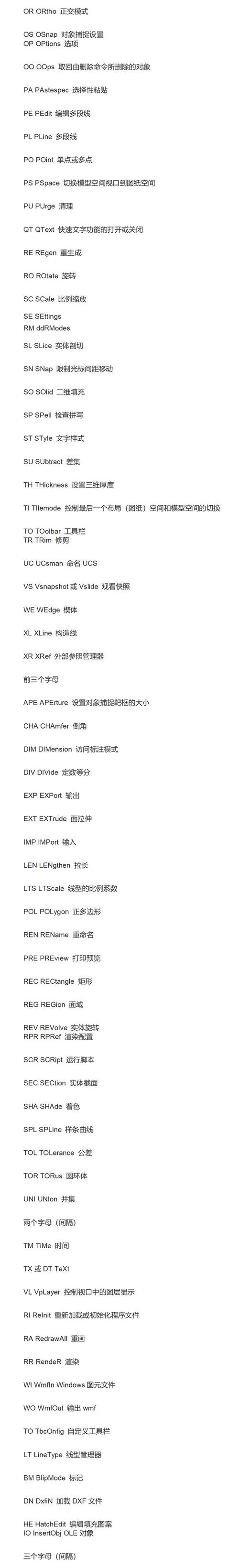 CAD快捷键J是什么命令?-图2 CAD快捷键J是什么命令?-图2