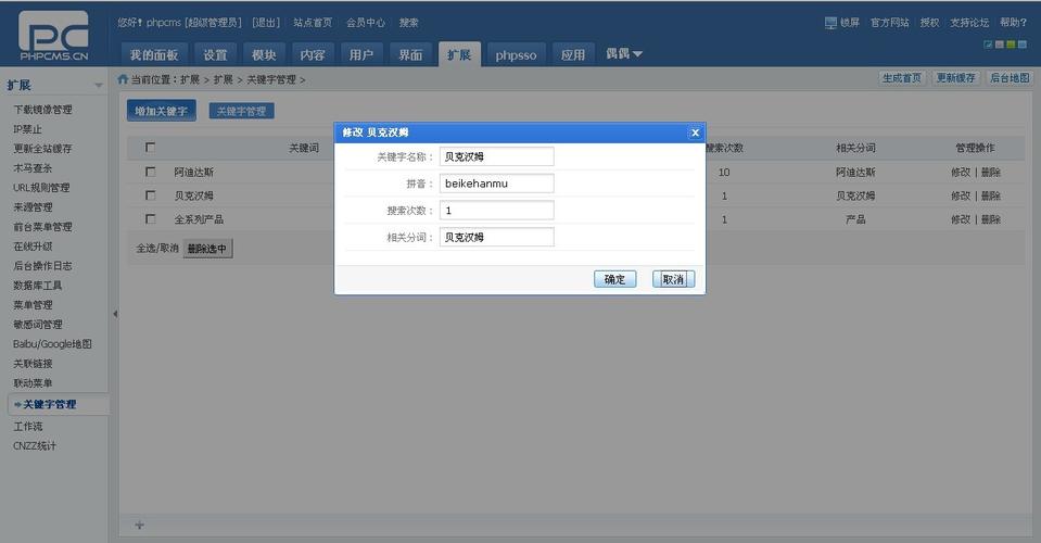 phpcms v9图片上传步骤是什么？-图1